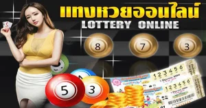 lotto หวย เว็บตรง